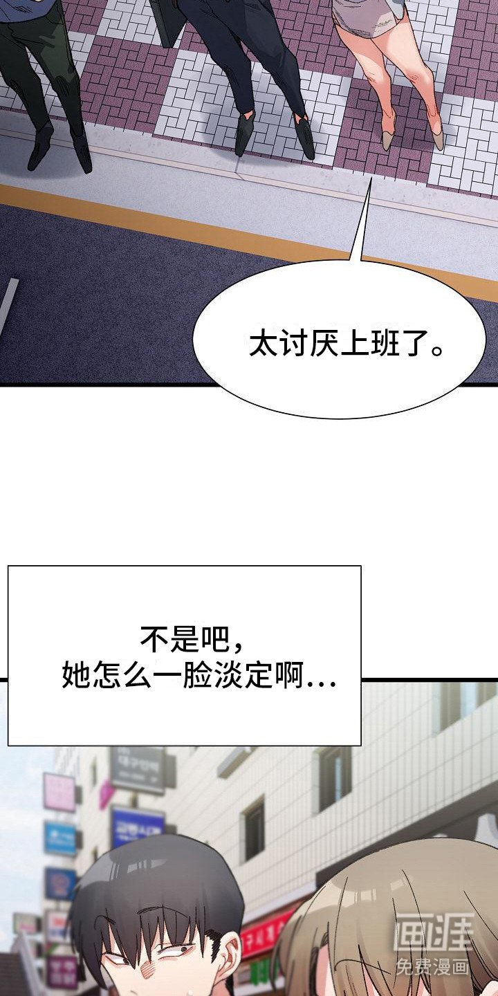 第18章：一脸淡定