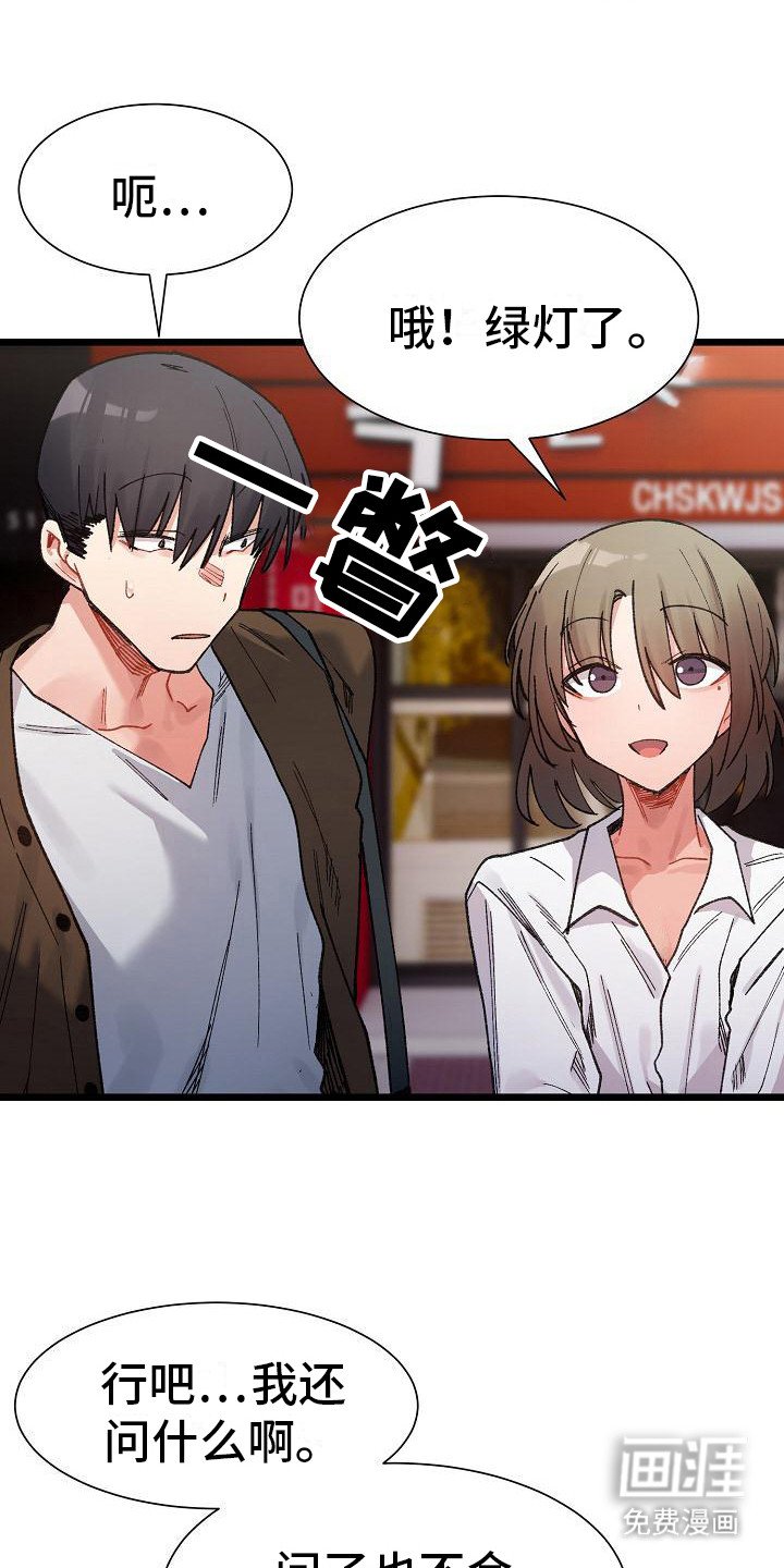 第18章：一脸淡定