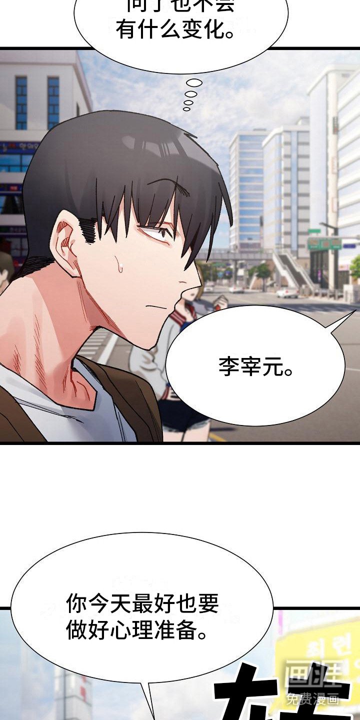 第18章：一脸淡定