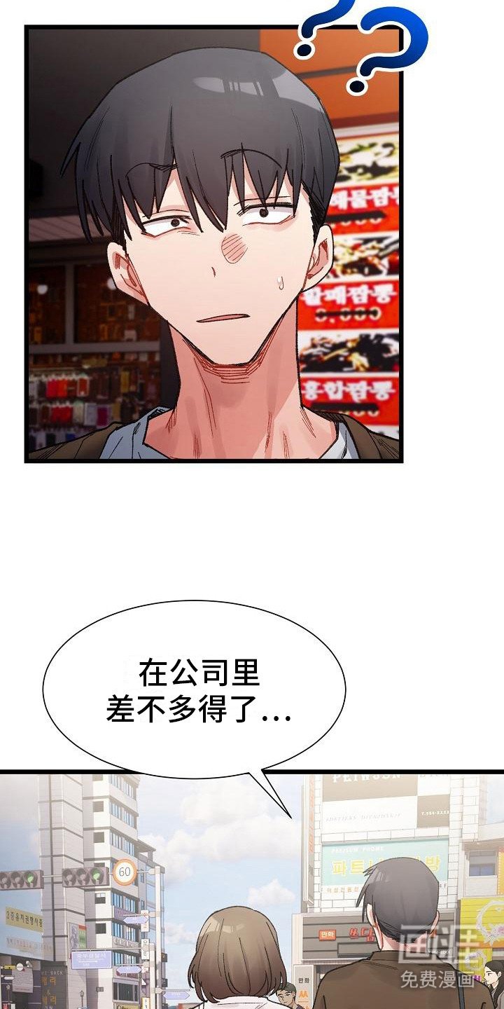 第18章：一脸淡定