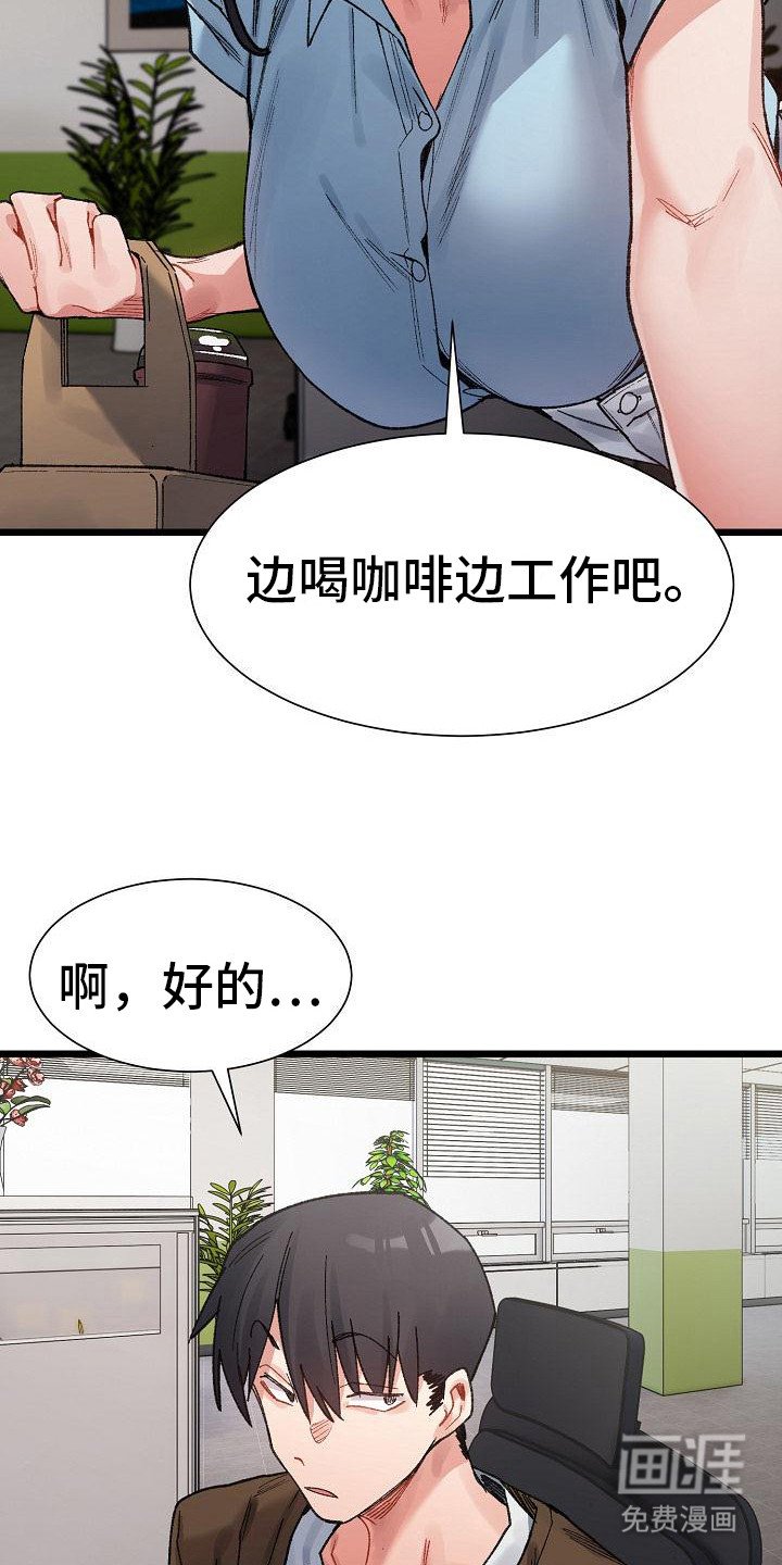 第18章：一脸淡定