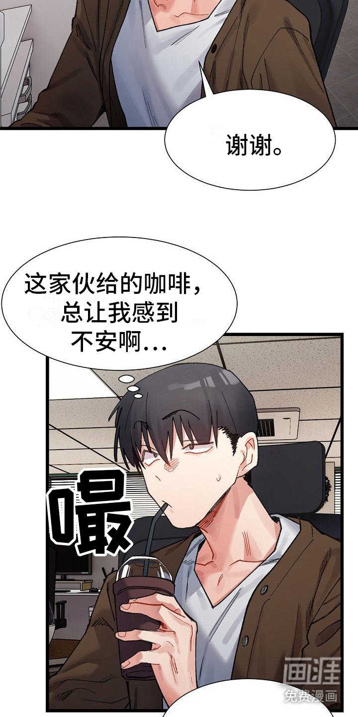 第18章：一脸淡定