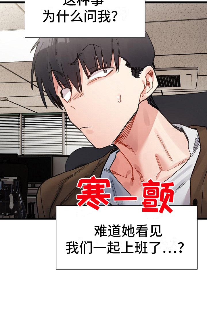 第18章：一脸淡定