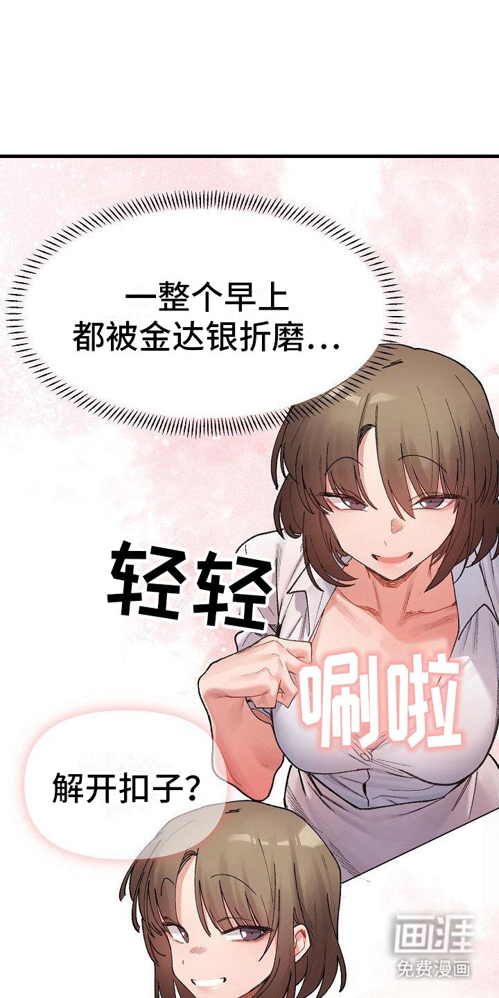 第19章：无法集中