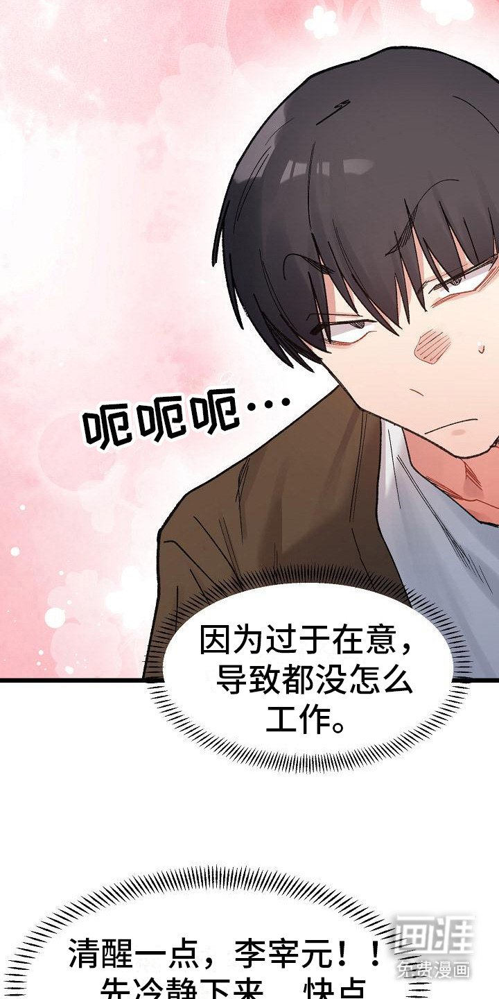 第19章：无法集中