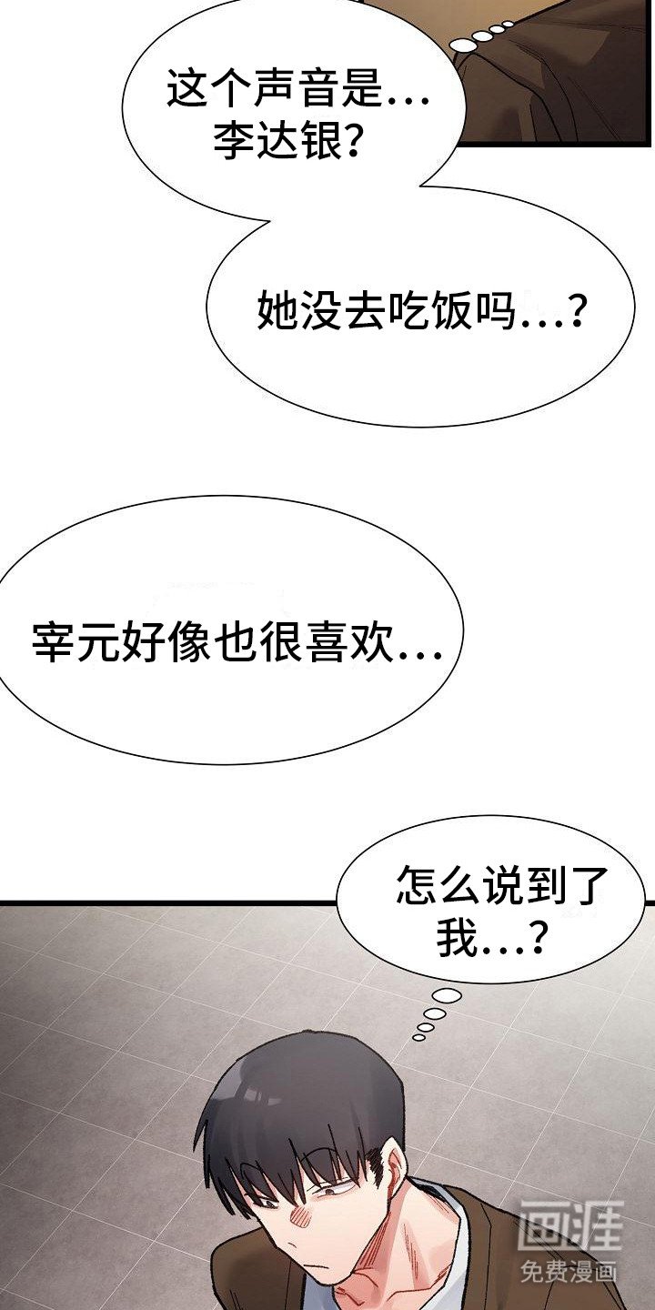 第19章：无法集中