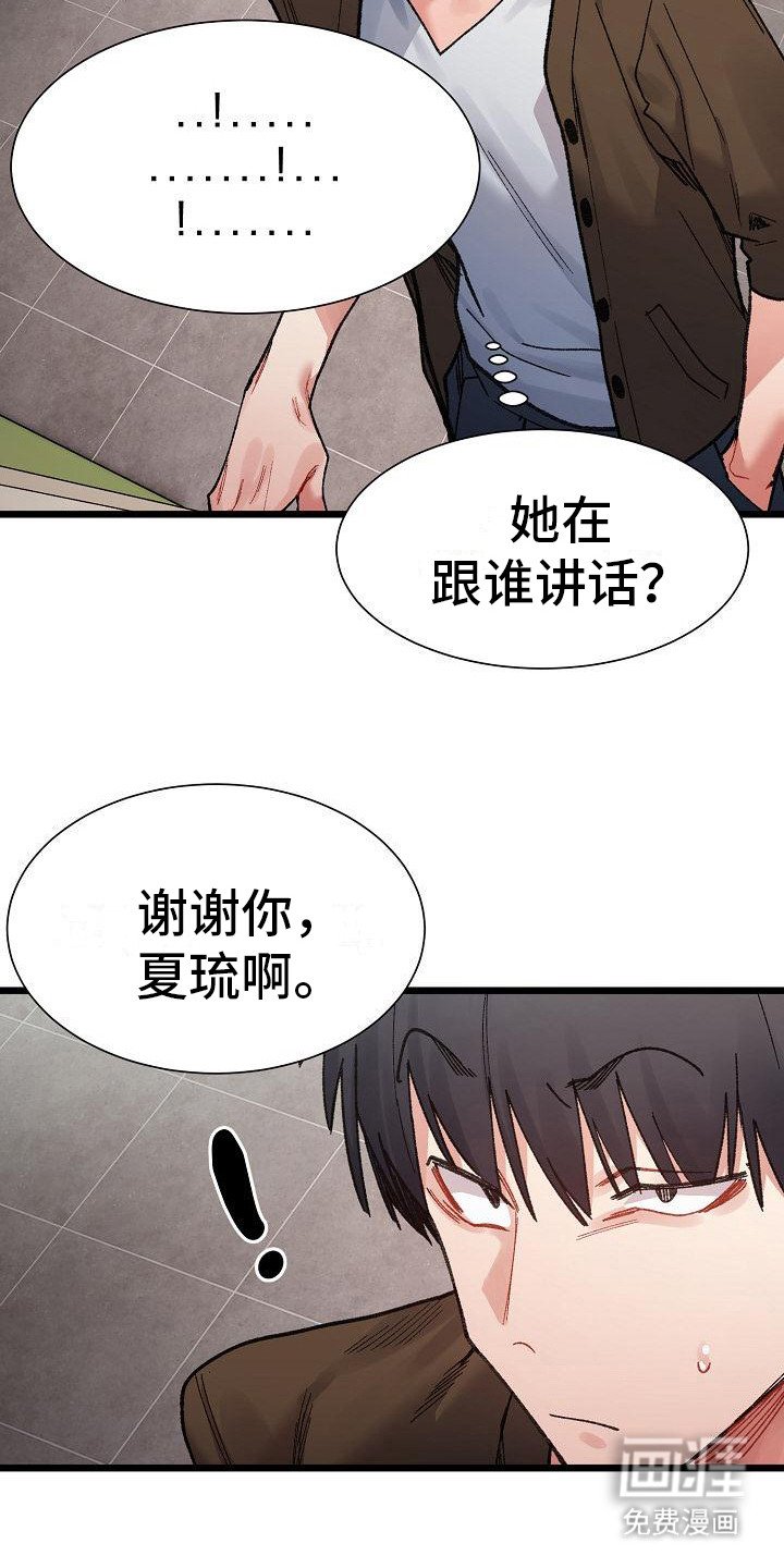 第19章：无法集中