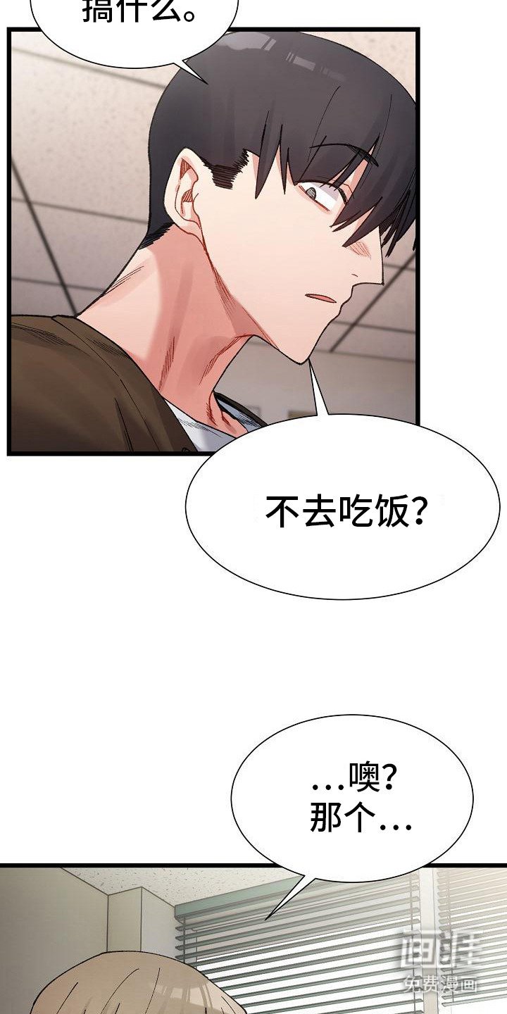 第19章：无法集中