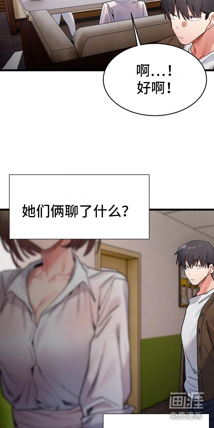 第19章：无法集中