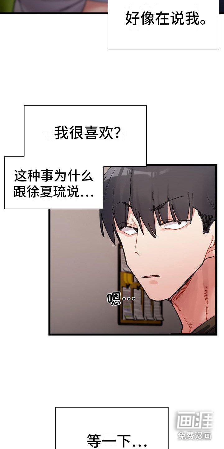第19章：无法集中