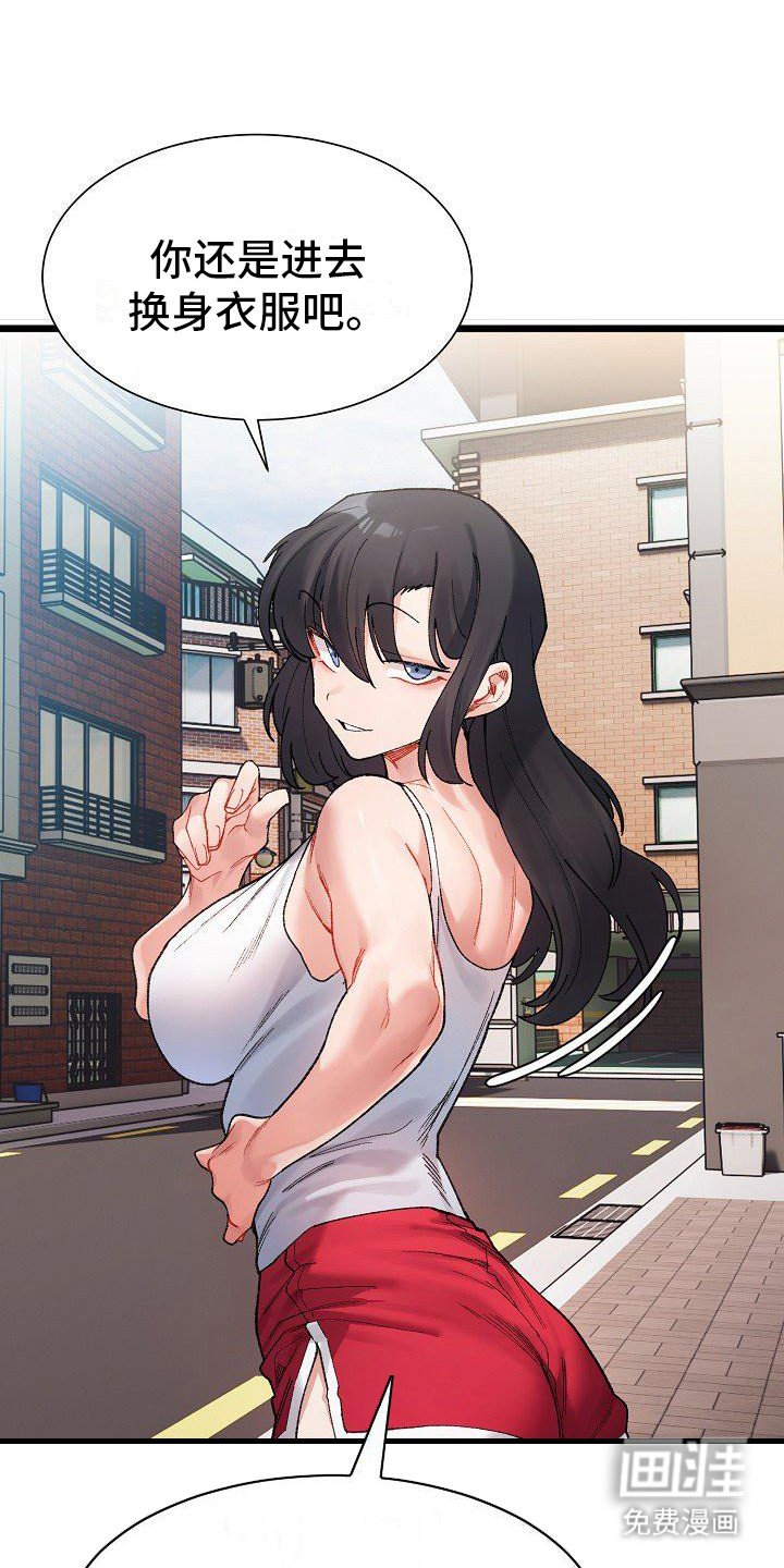 第2章：兼职生
