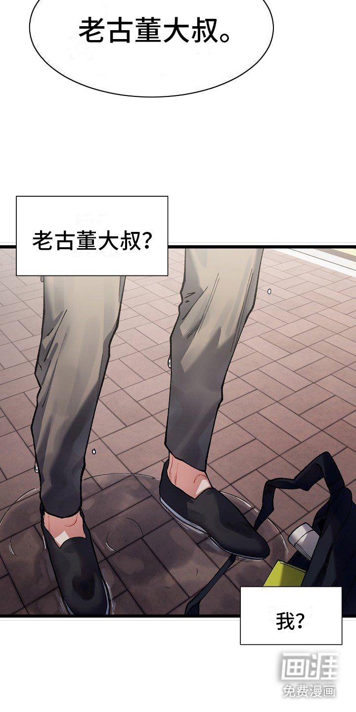 第2章：兼职生