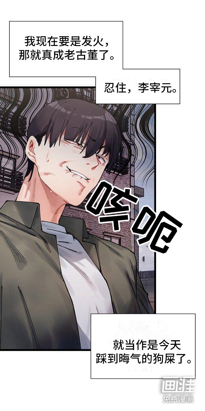 第2章：兼职生