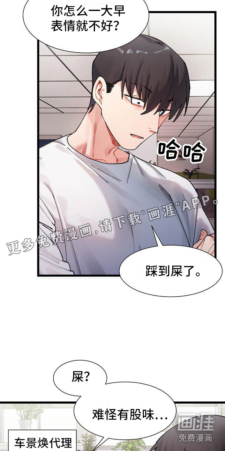 第2章：兼职生