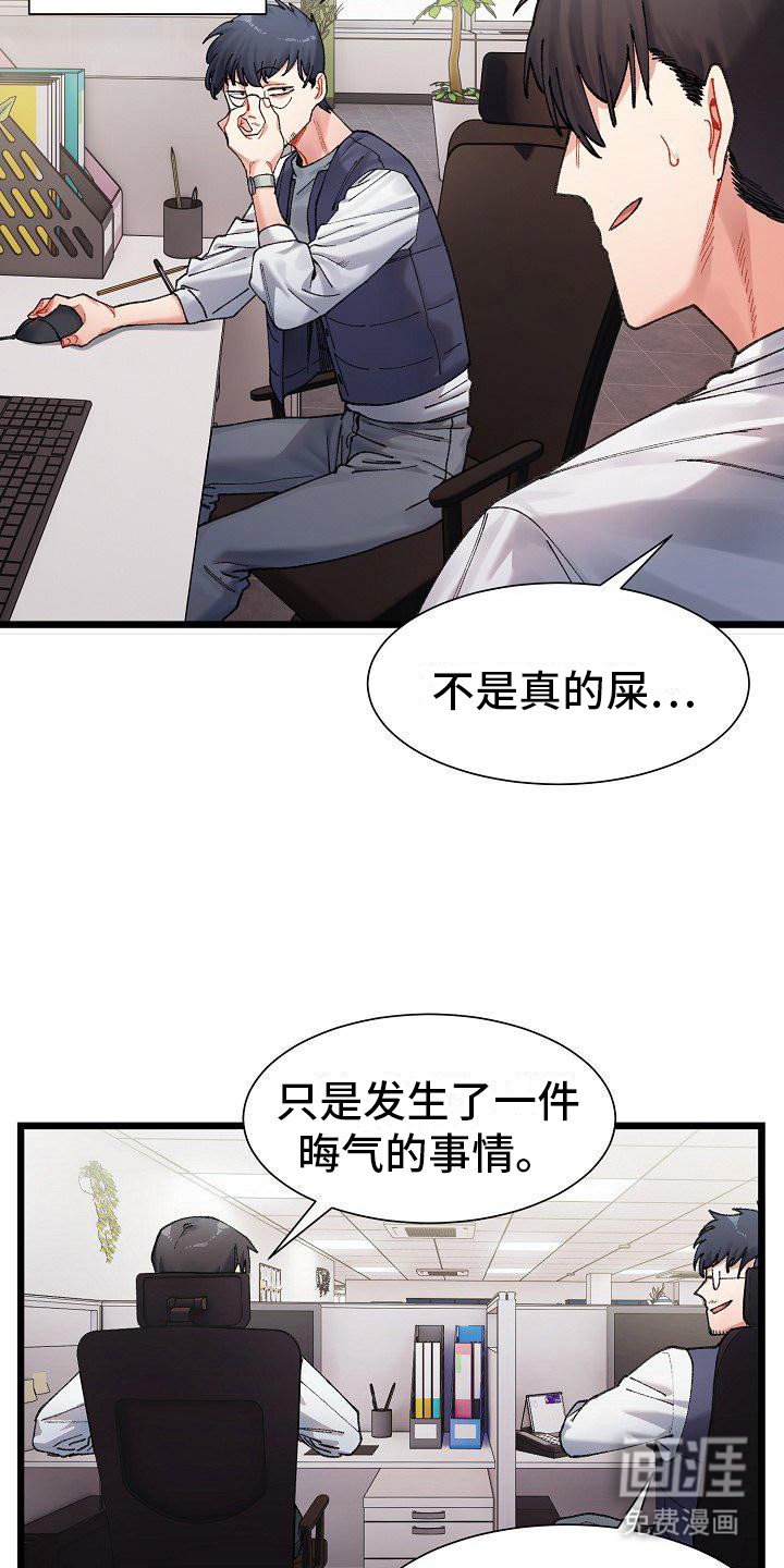 第2章：兼职生