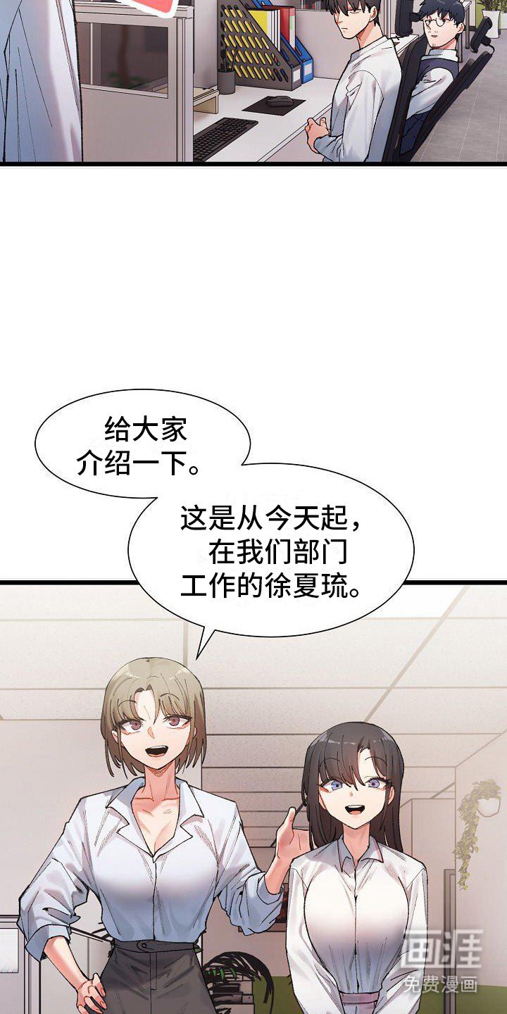 第2章：兼职生