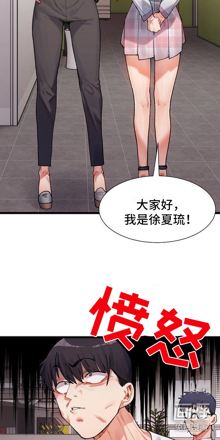 第2章：兼职生