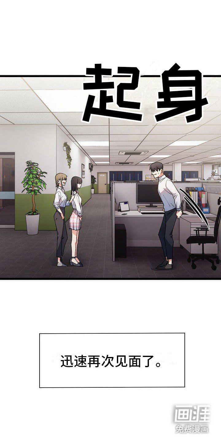 第2章：兼职生