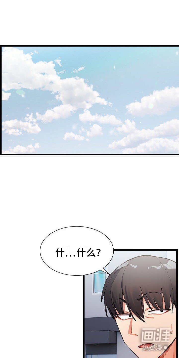 第2章：兼职生