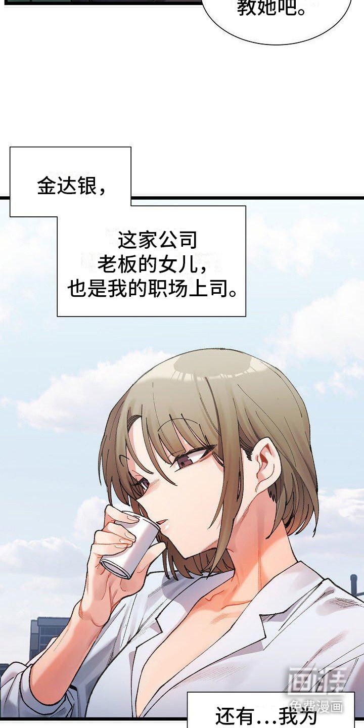 第2章：兼职生