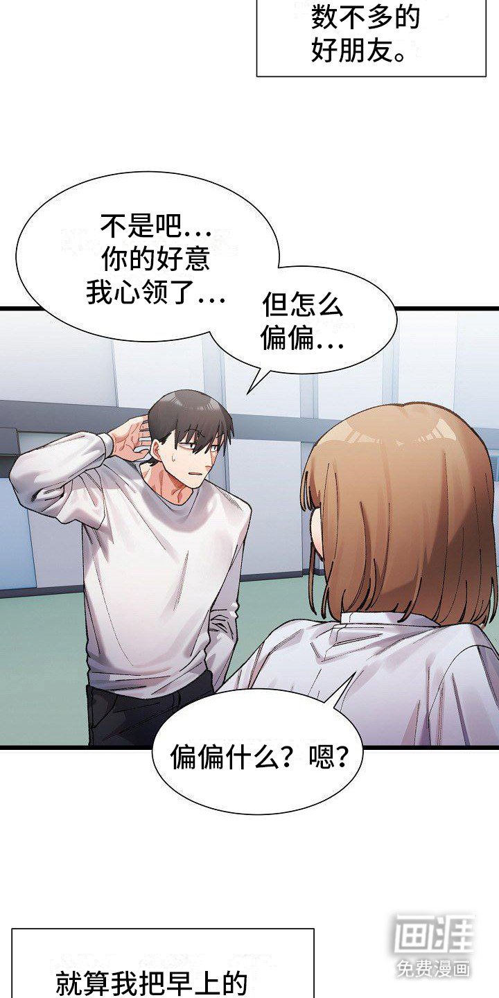 第2章：兼职生