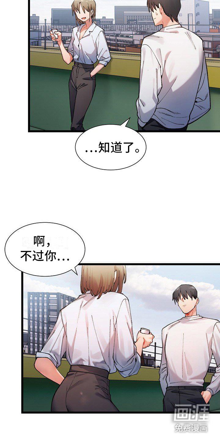 第2章：兼职生