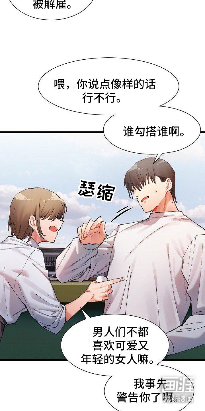 第2章：兼职生
