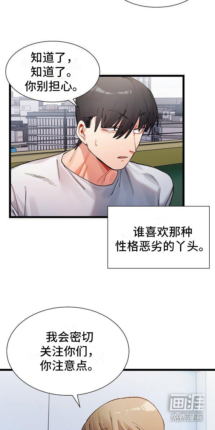 第2章：兼职生