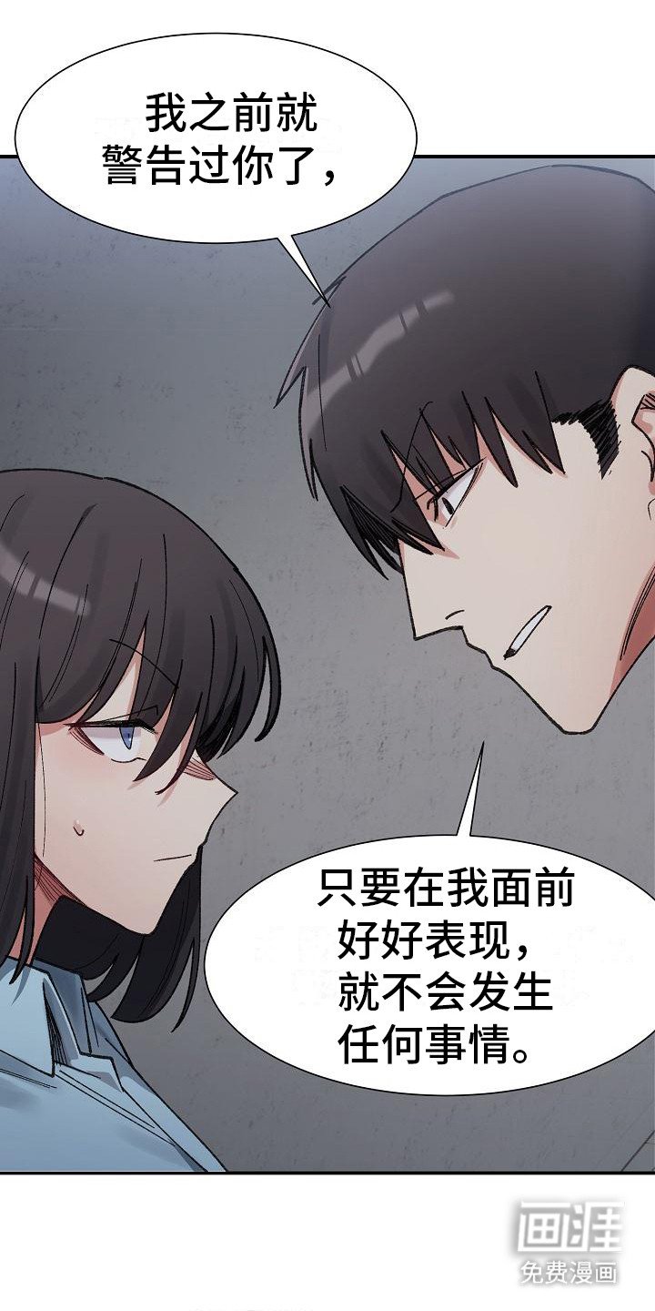 第20章：警告