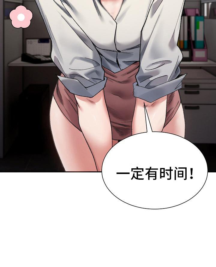 第21章：有时间