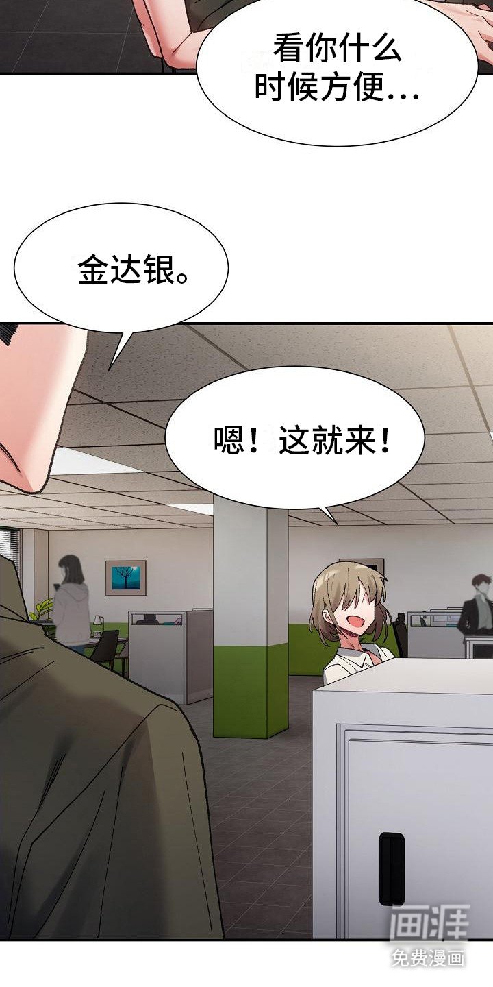 第22章：见面的理由