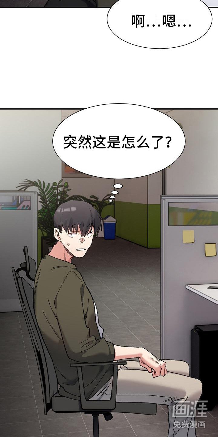 第22章：见面的理由