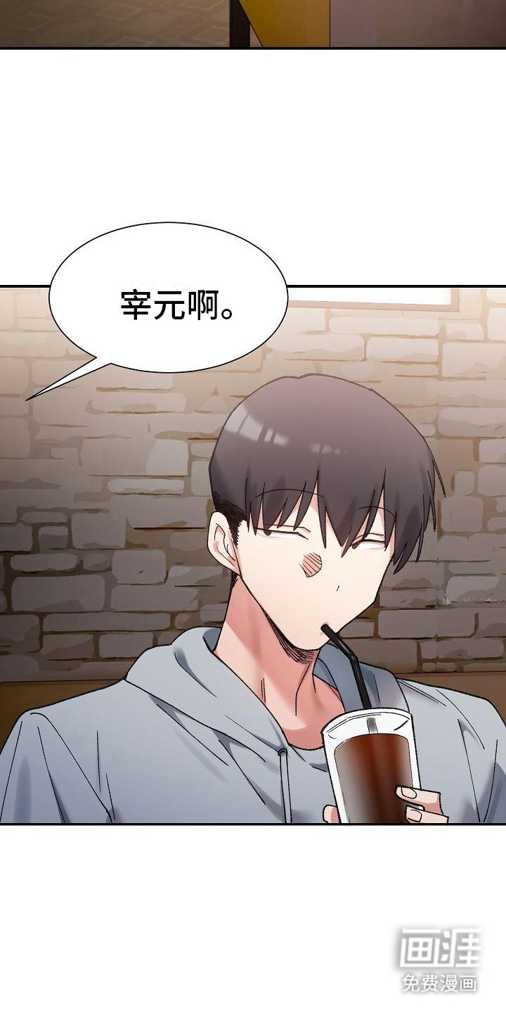 第22章：见面的理由