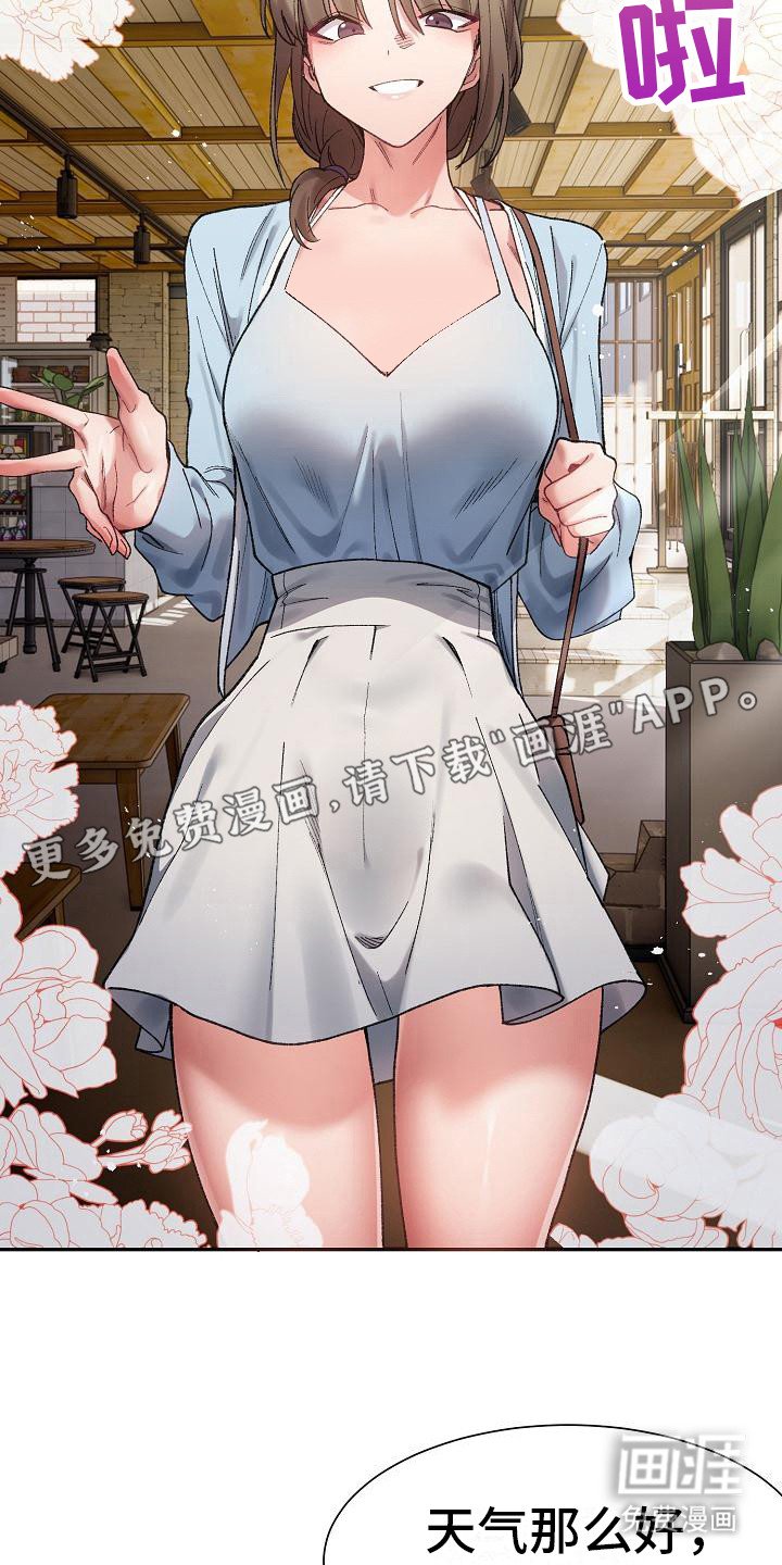 第22章：见面的理由