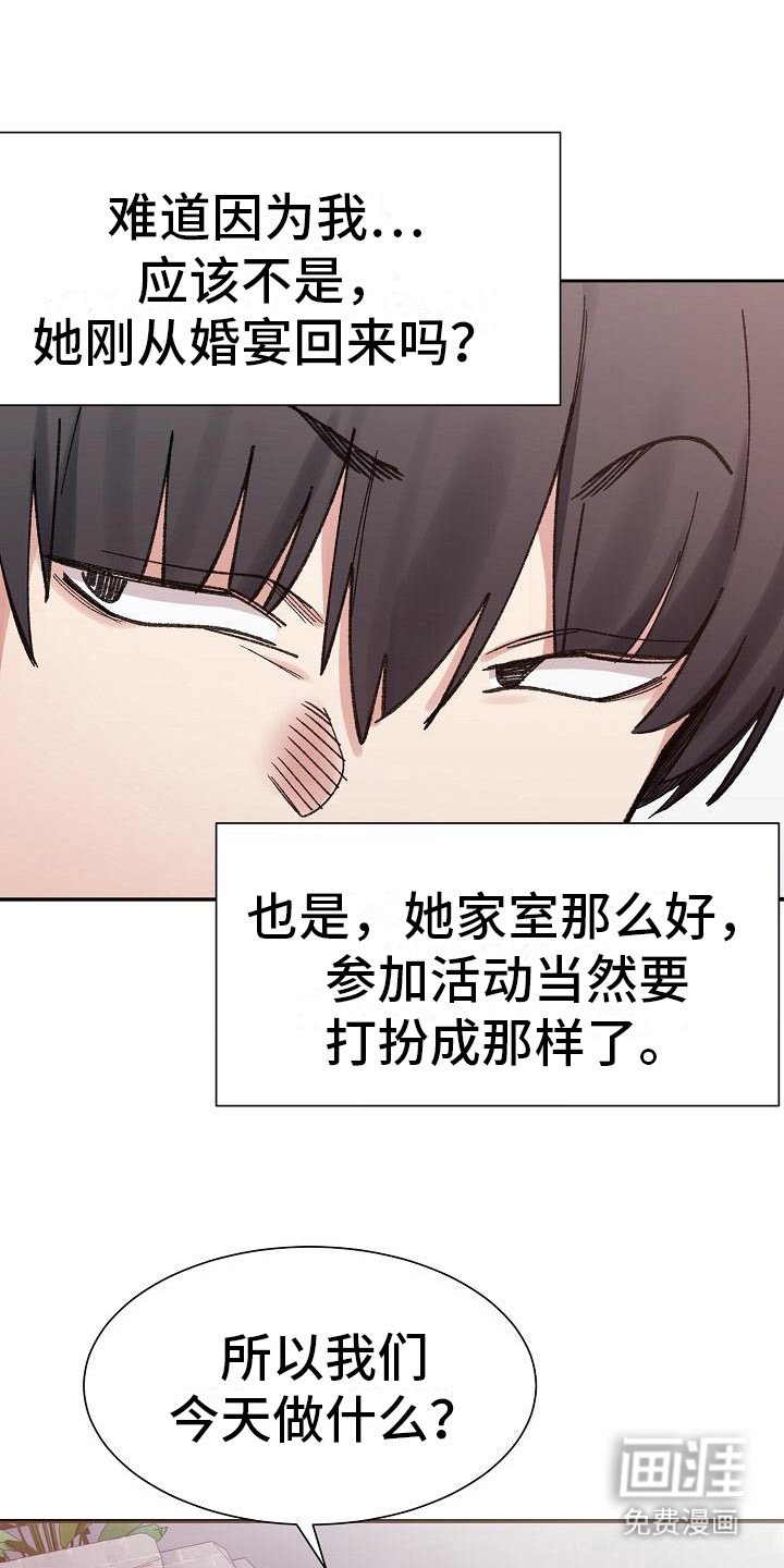 第22章：见面的理由