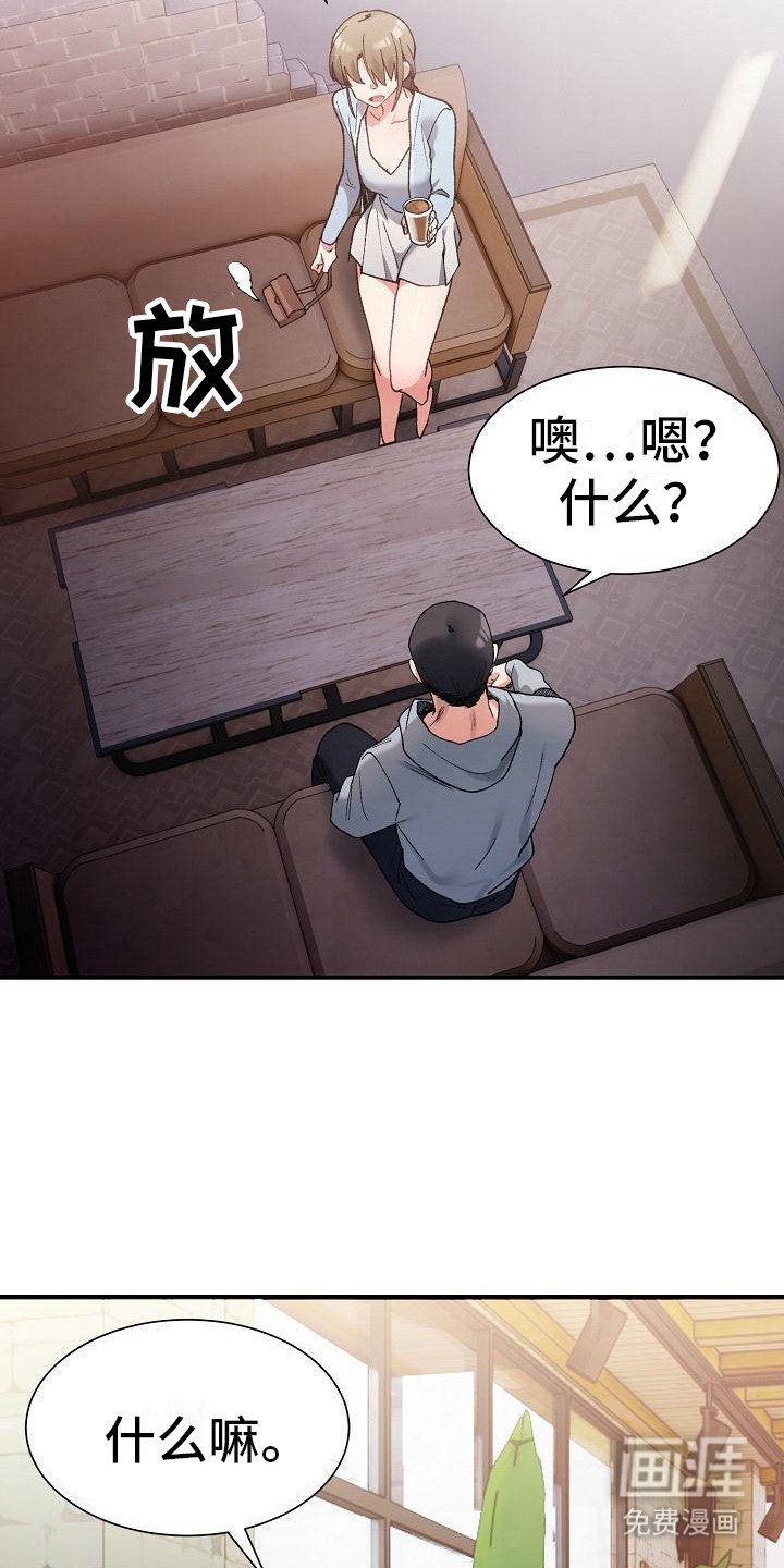 第22章：见面的理由