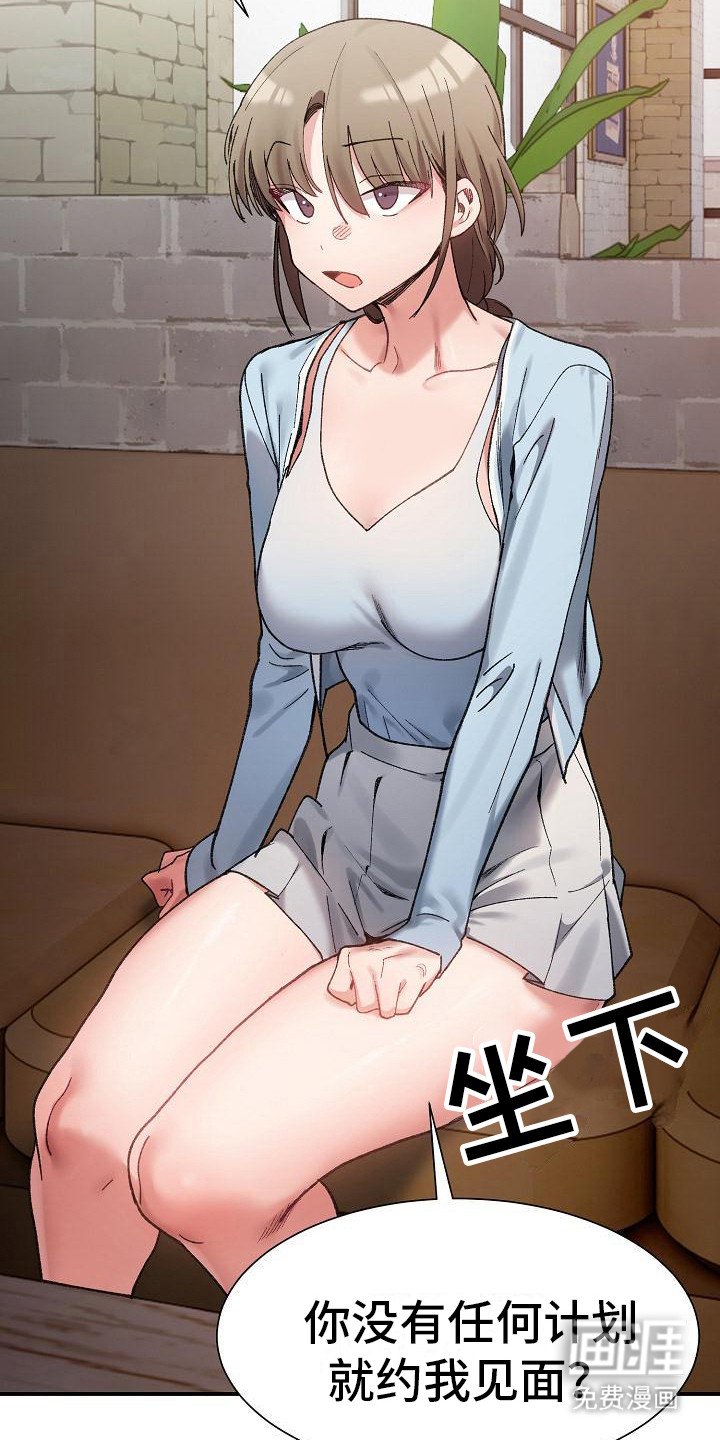第22章：见面的理由