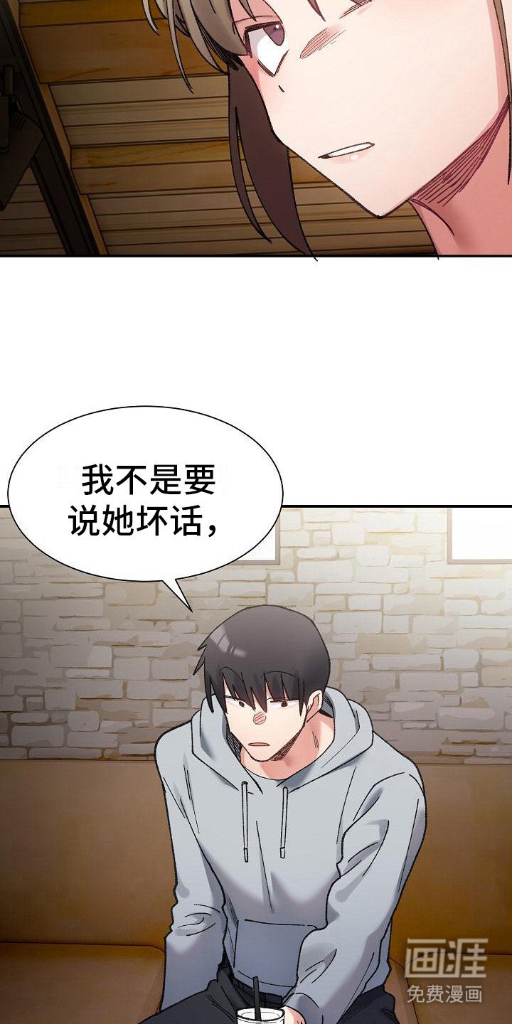 第22章：见面的理由