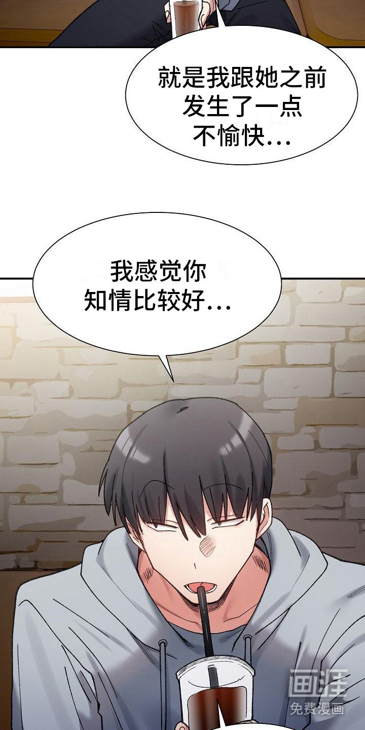 第22章：见面的理由