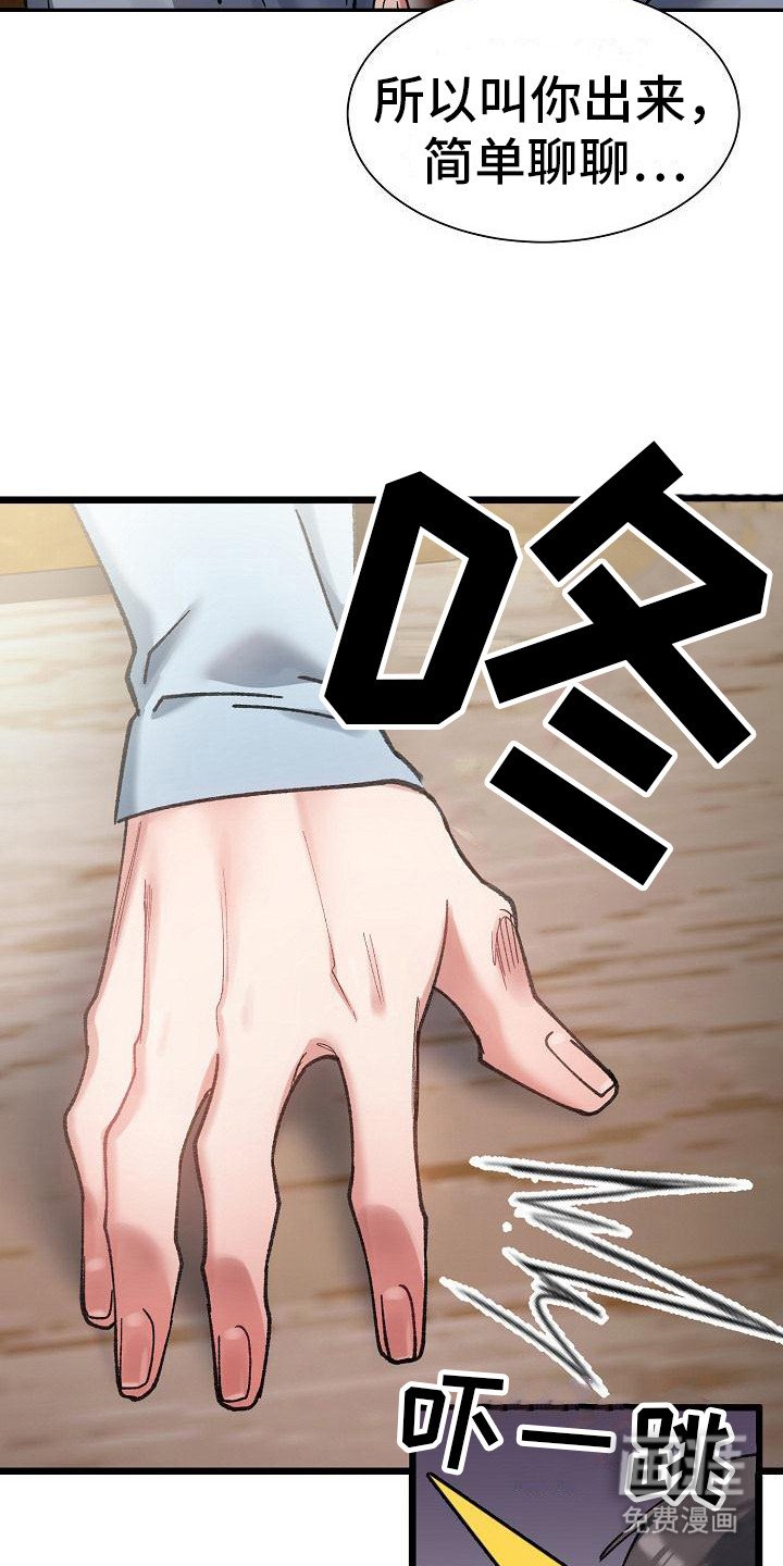 第22章：见面的理由