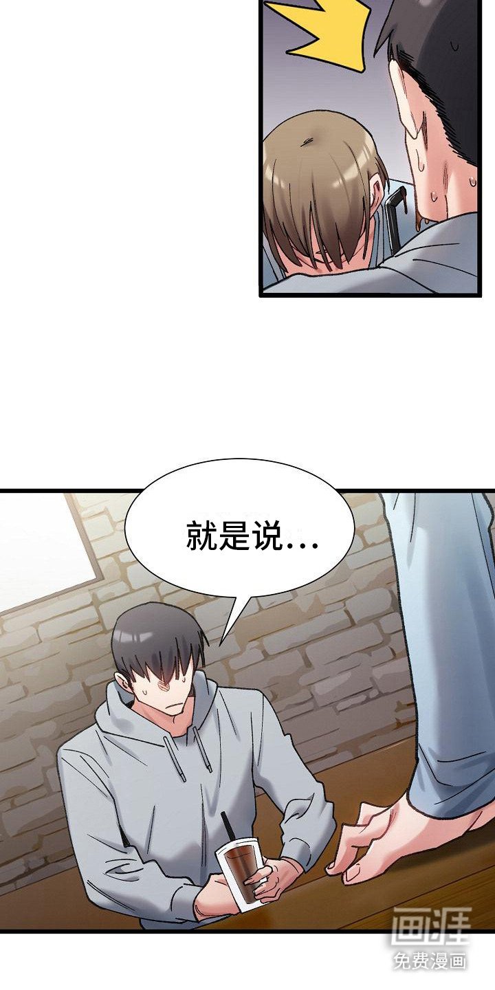 第22章：见面的理由