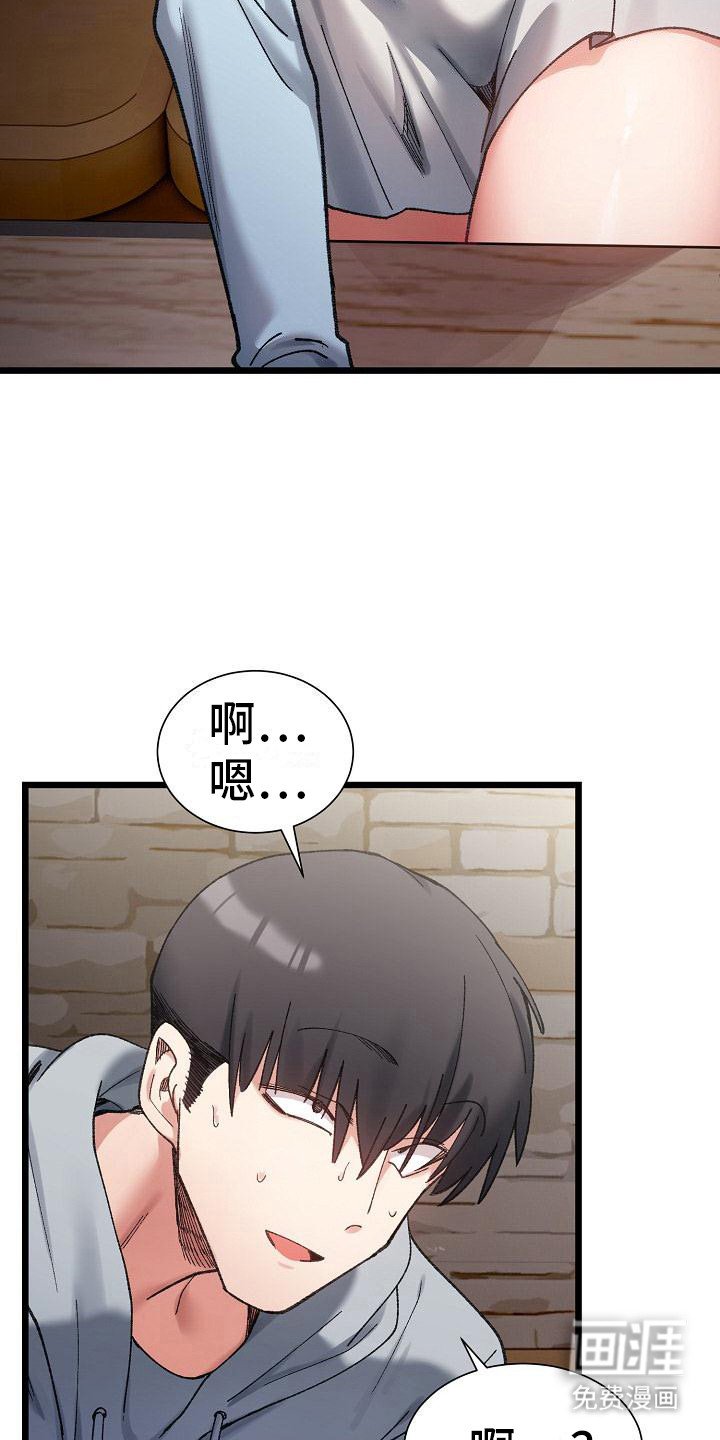 第22章：见面的理由