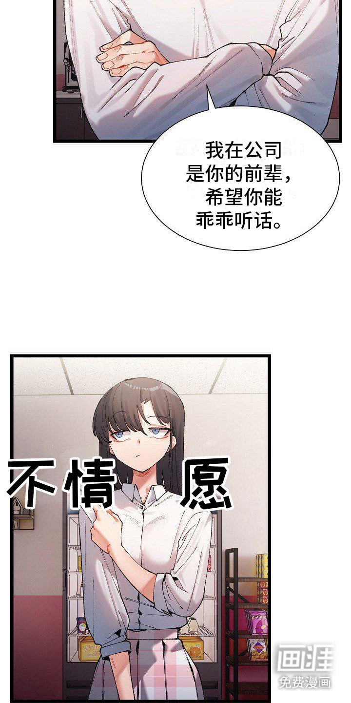 第3章：讲不通