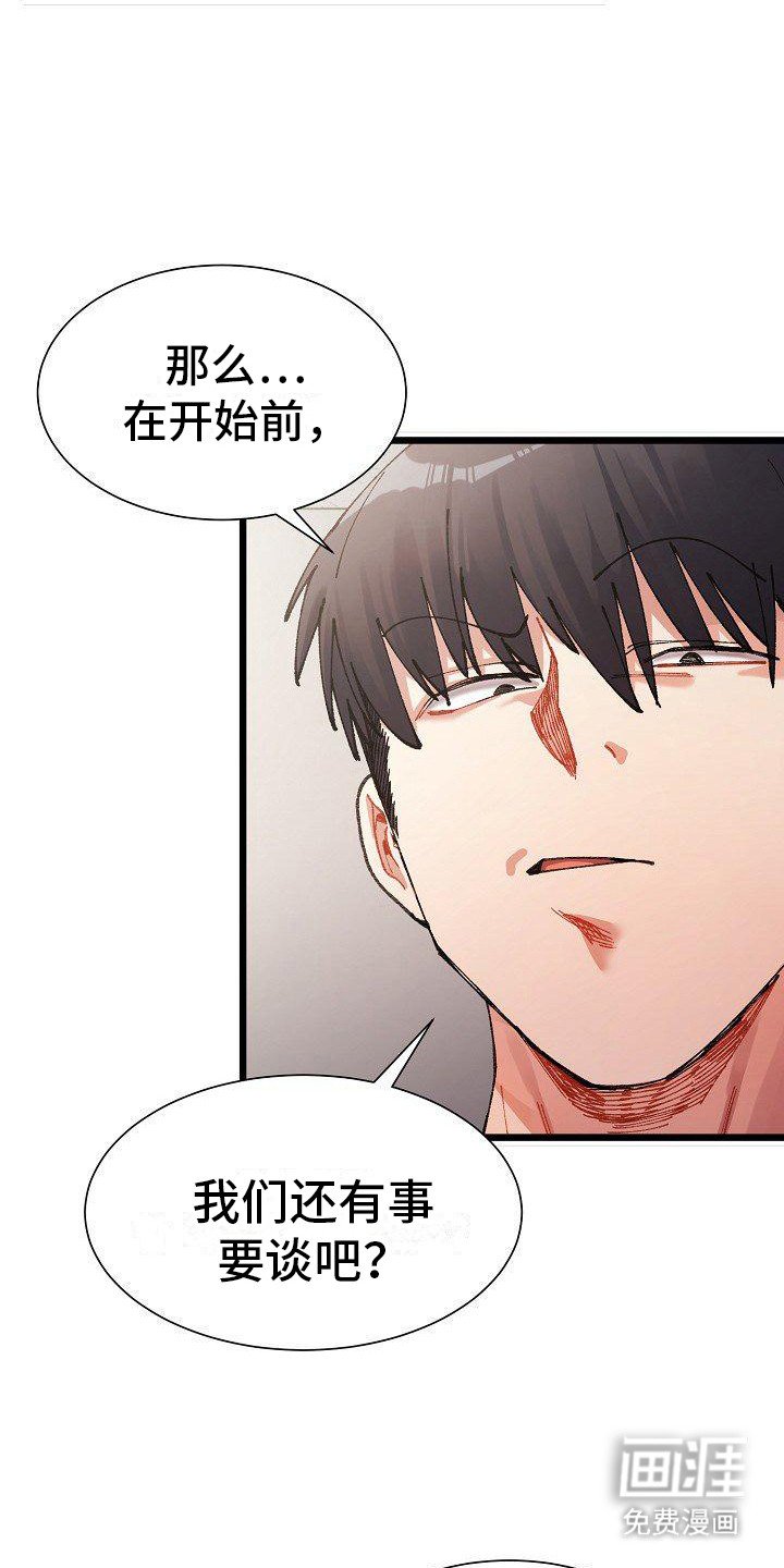 第3章：讲不通