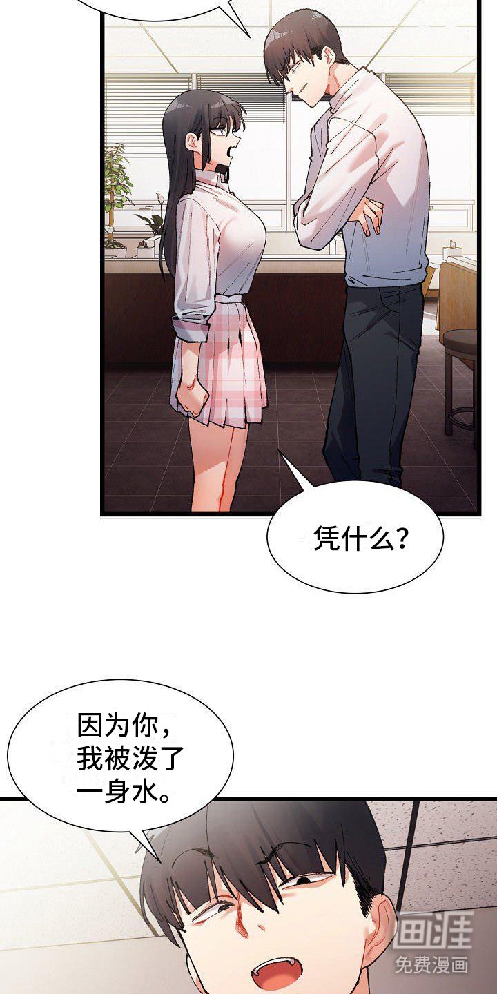 第3章：讲不通