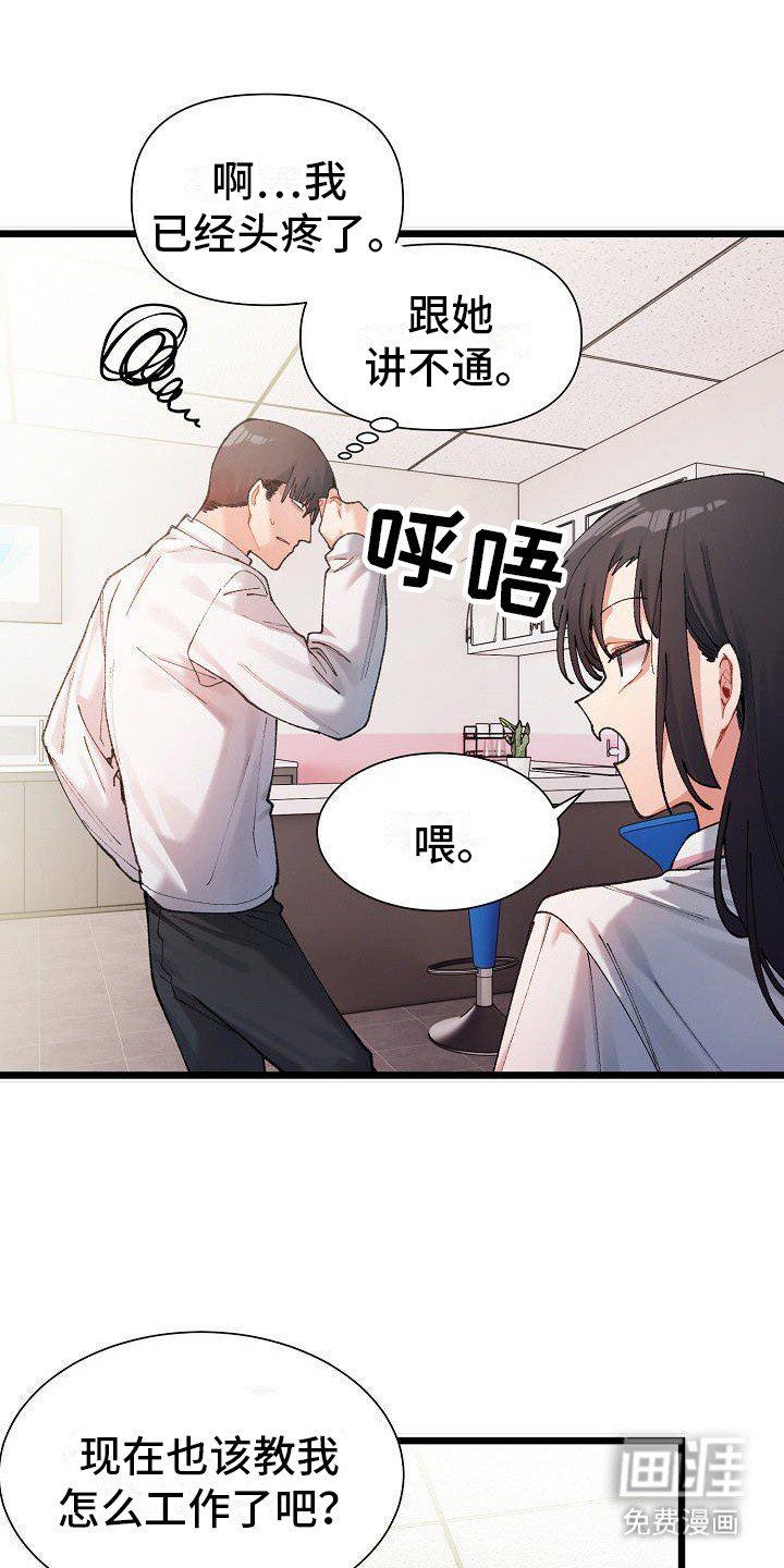 第3章：讲不通
