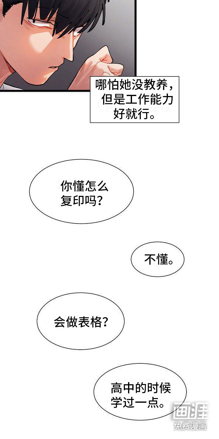 第3章：讲不通