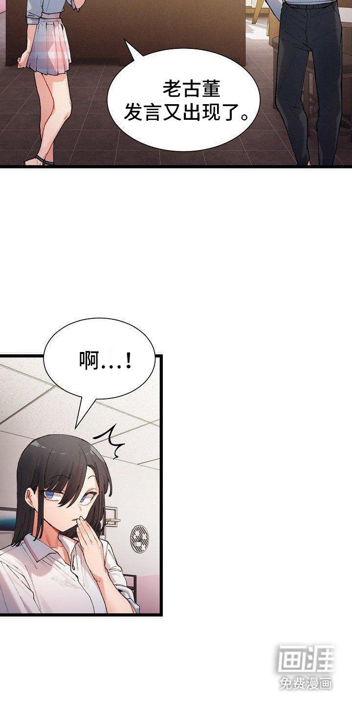第3章：讲不通