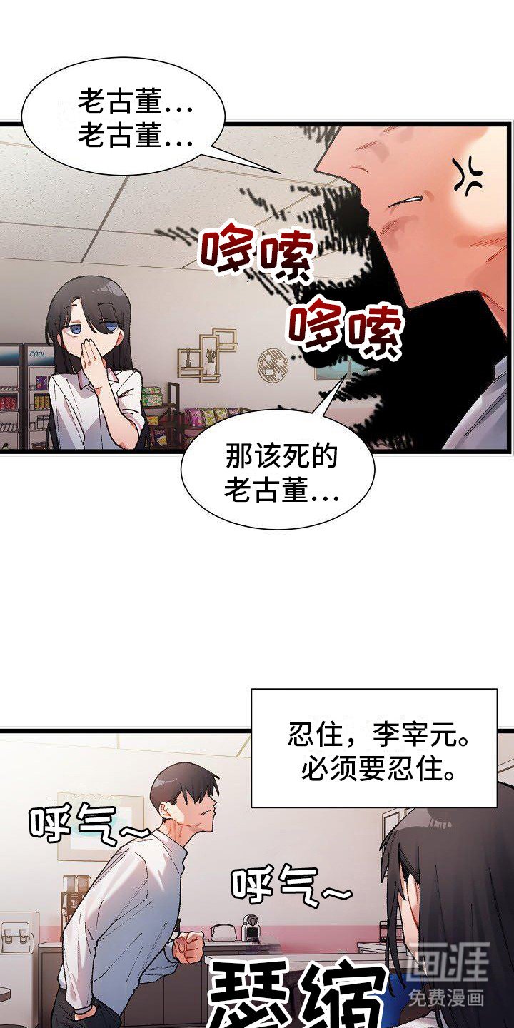 第3章：讲不通