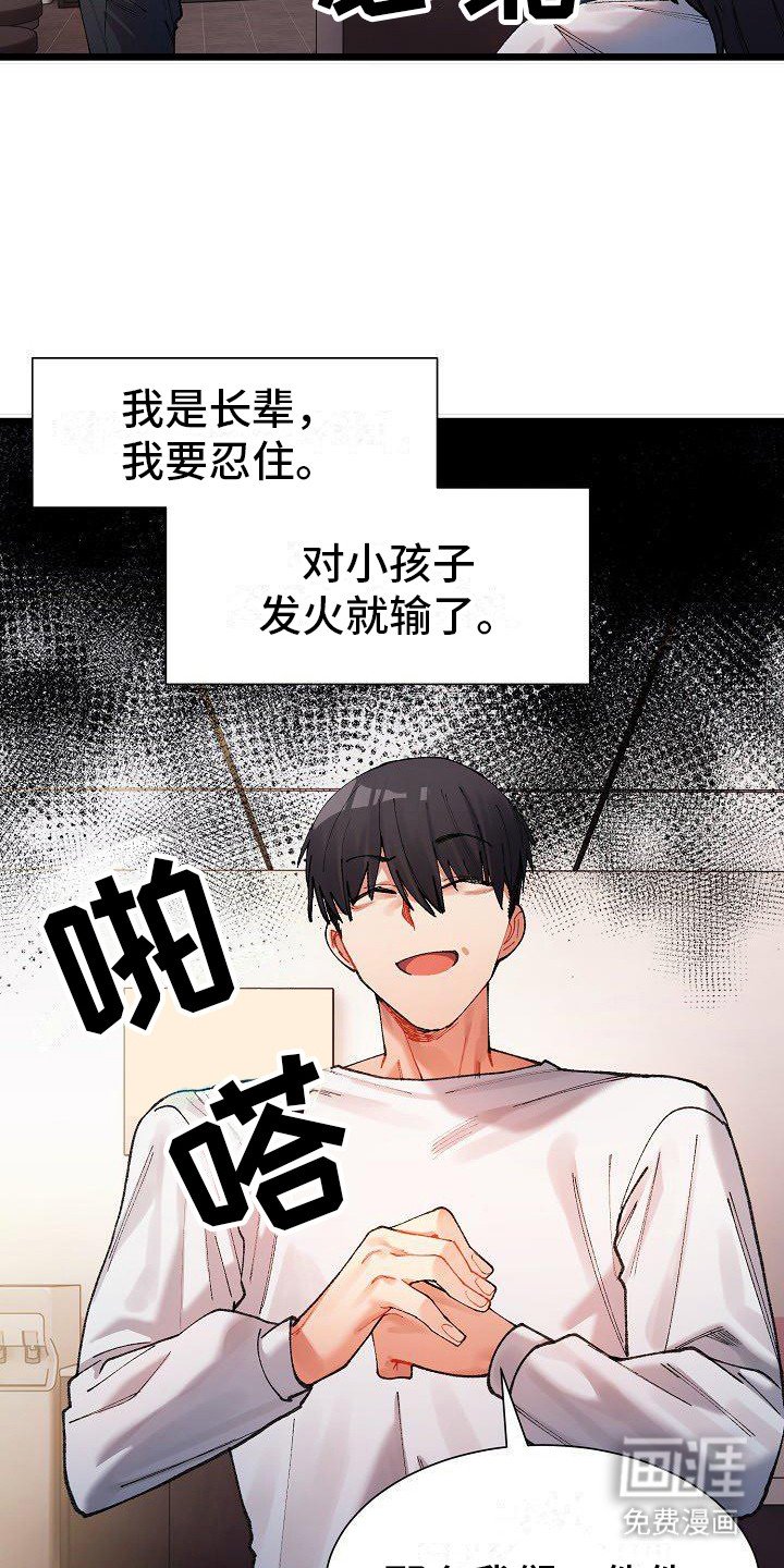 第3章：讲不通